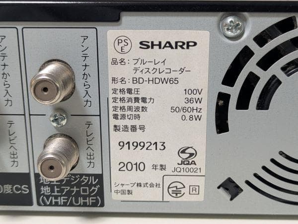 Y ①【中古品】 SHARPシャープ ブルーレイレコーダー BD-HDW65