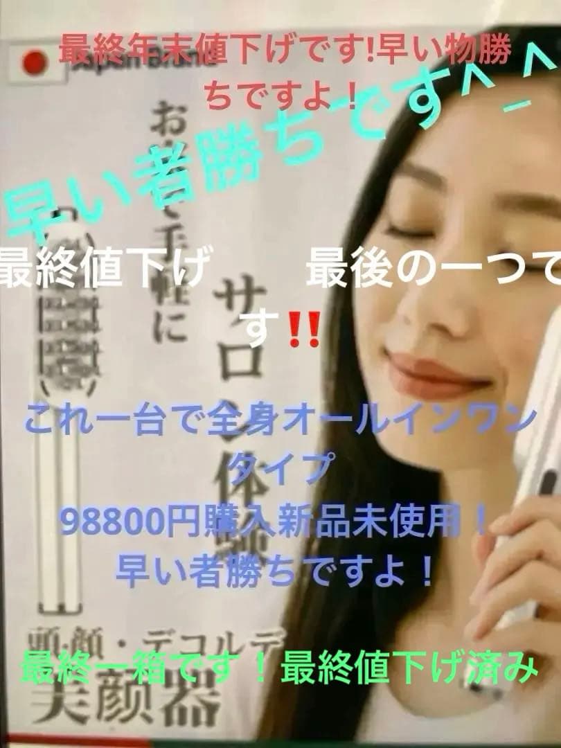 バズってる美顔器電動調整可能エレキブラシ美顔フェイシャル&ボディや頭皮自宅エステ