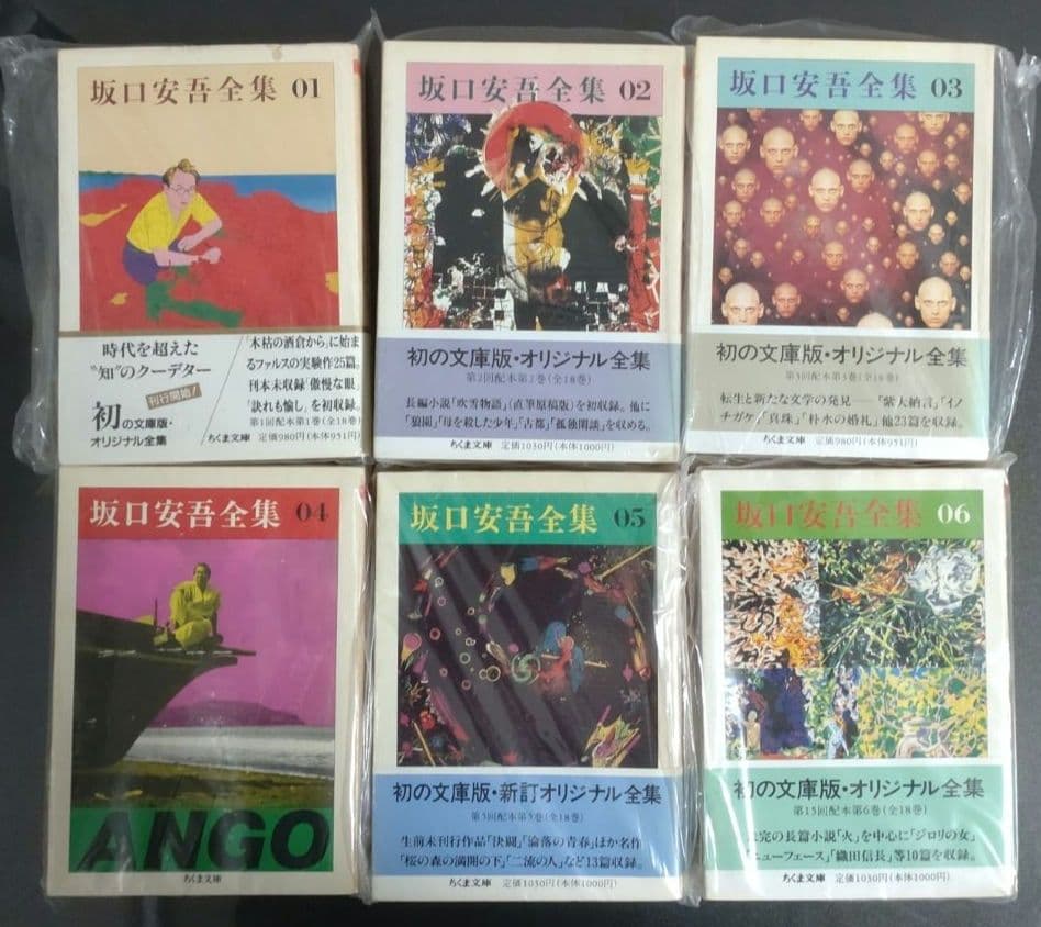 坂口安吾全集 ちくま文庫 1〜18巻セット