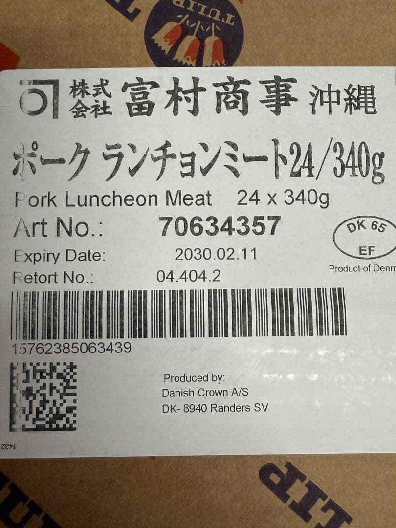 数量限定　チューリップポーク　ランチョンミート　うす塩　340g