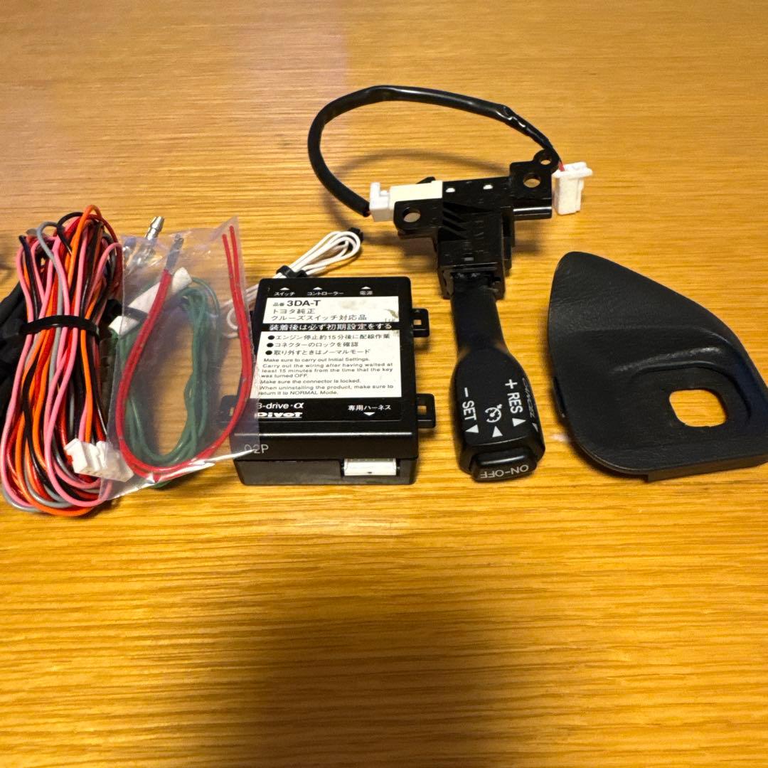 ピボット3dive.αクルコン