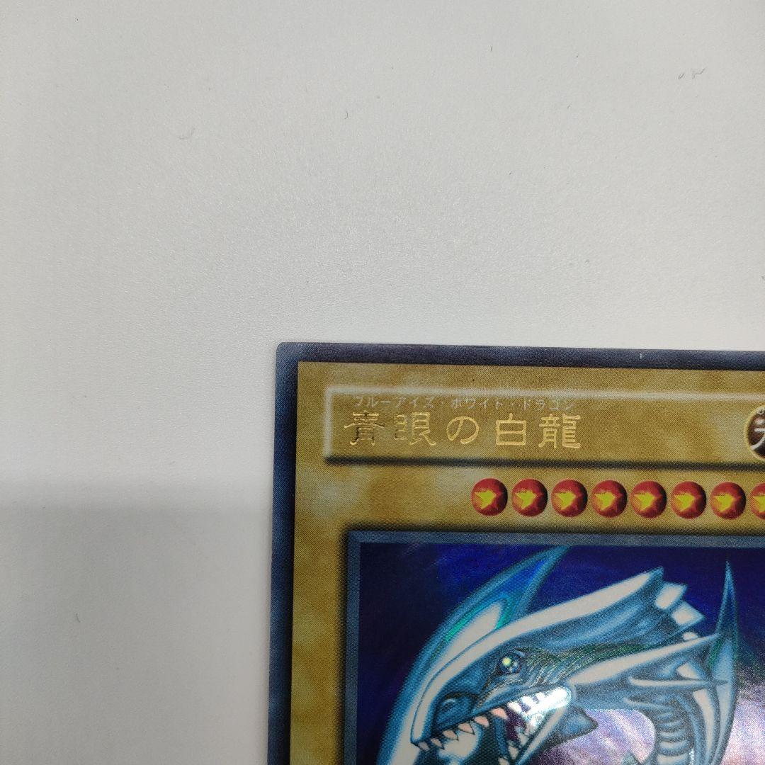 青眼の白龍 ブルーアイズホワイトドラゴン LB-01