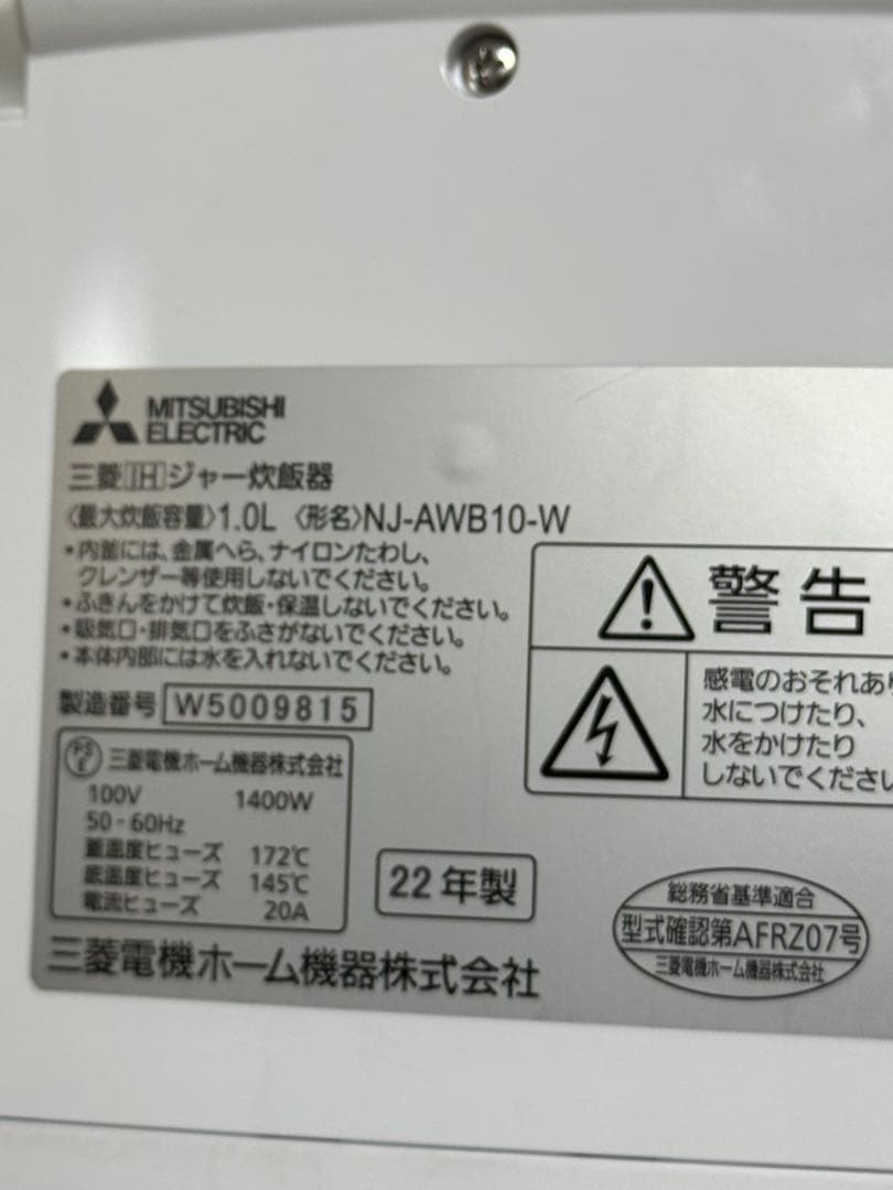 三菱IHジャー炊飯器本炭釜 紬5.5合 白NJ-AWB10-W保証有 超美品