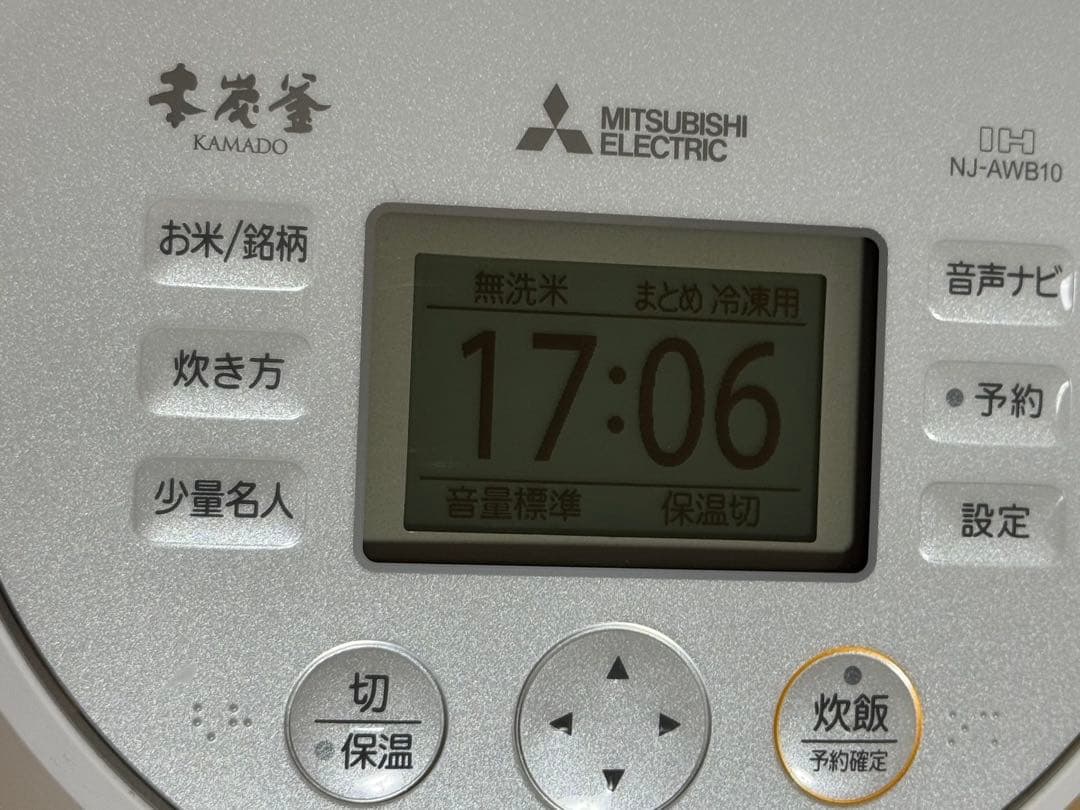三菱IHジャー炊飯器本炭釜 紬5.5合 白NJ-AWB10-W保証有 超美品