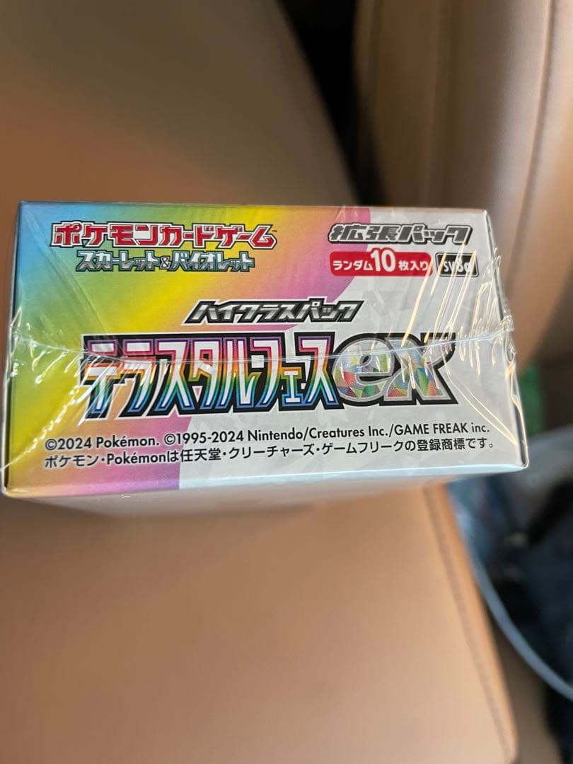 早い者勝ち ポケモンカード テラスタルフェスex シュリンク付き1ボックス