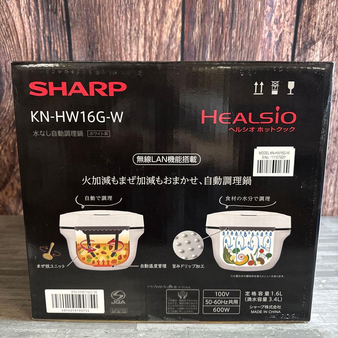 シャープ ホットクック KN-HW16G-W 無水調理鍋 ヘルシオ 電気鍋