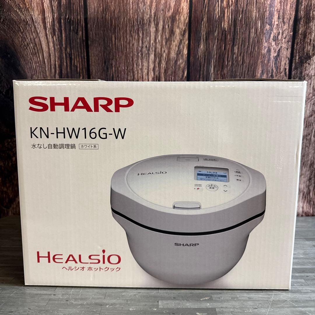 シャープ ホットクック KN-HW16G-W 無水調理鍋 ヘルシオ 電気鍋