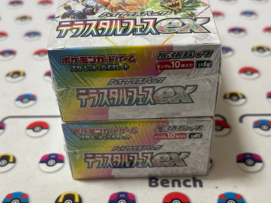 テラスタルフェスex 未開封シュリンク付き 2BOX