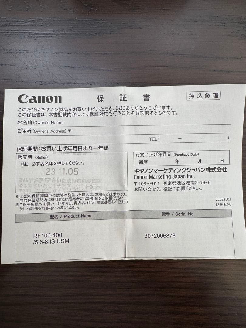 美品 Canon RF 100-400mm F5.6-8 IS USM レンズ