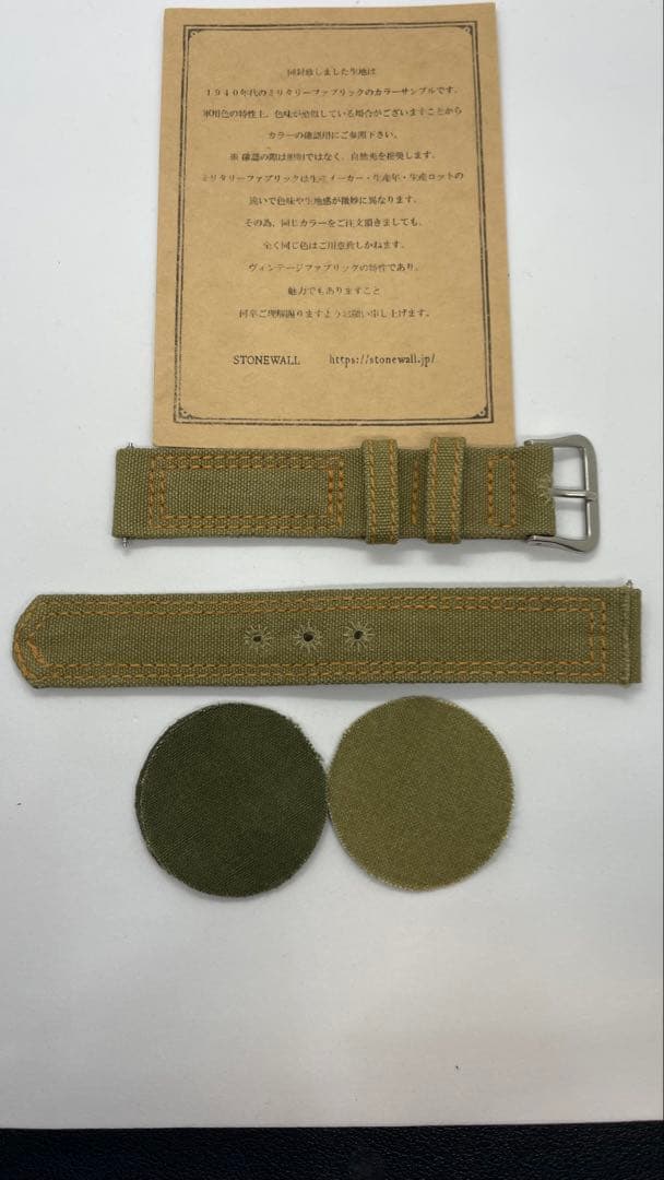 【新品】STONEWALL Vintage キャンバス 時計バンド 18mm