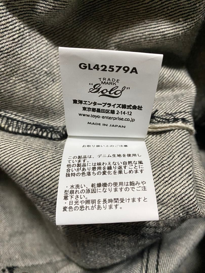 GOLD ゴールド 東洋エンタープライズ 14oz. ブラック ワイドデニム