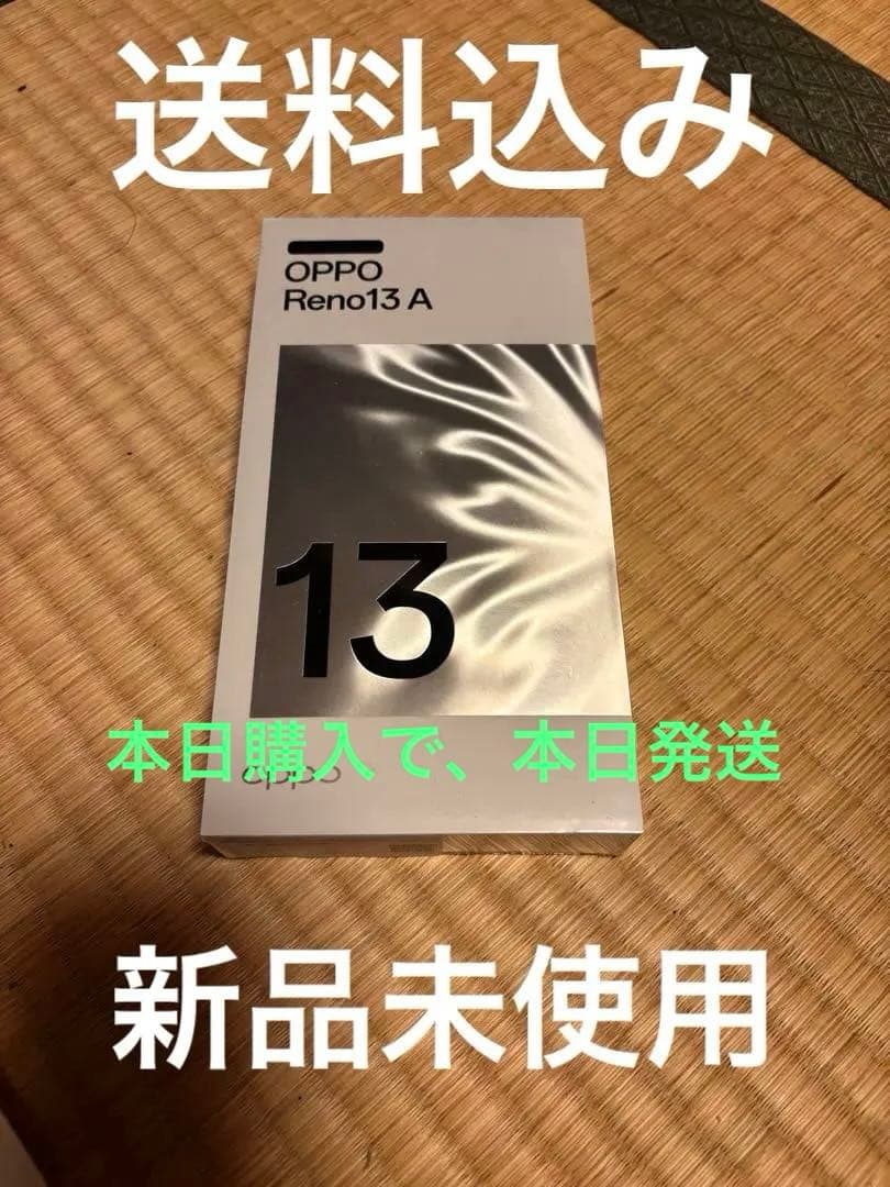 OPPO Reno13 A 6GB/128GBルミナスメイビー2個セット