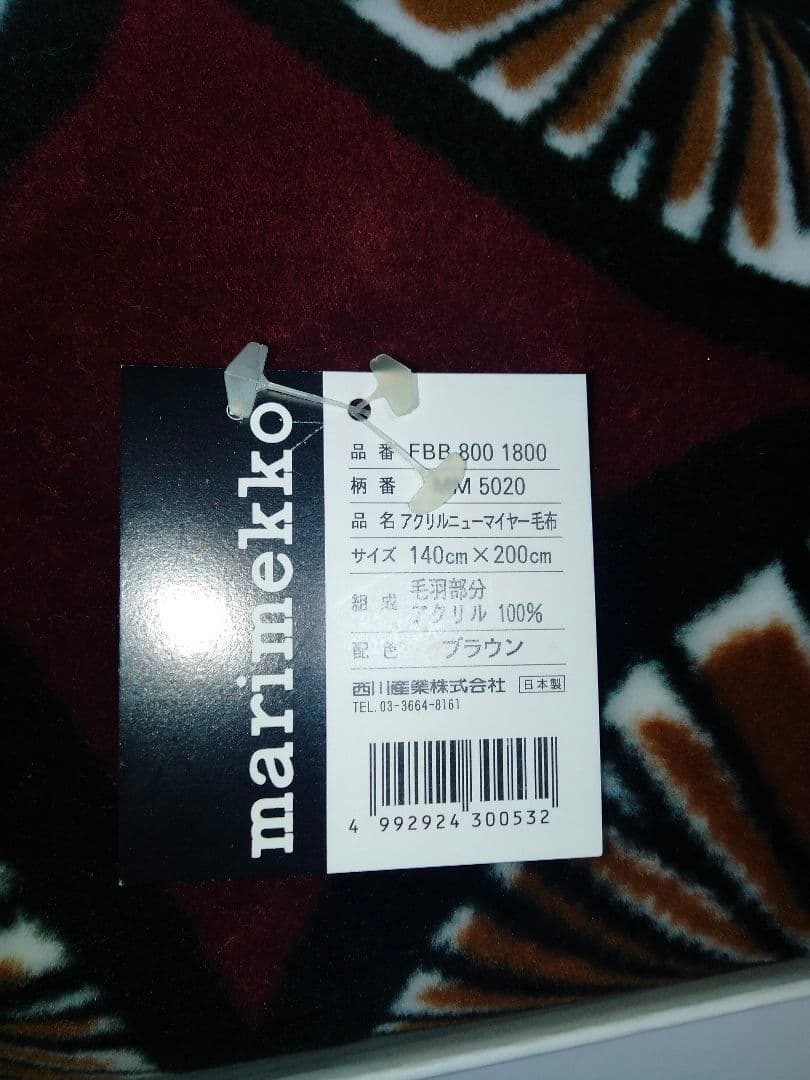 珠寿 マリメッコ MARIMEKKO 毛布 ブランケット かけ毛布