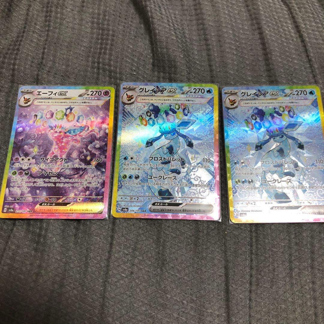 テラスタルフェス　SAR エーフィ SARグレイシア2枚