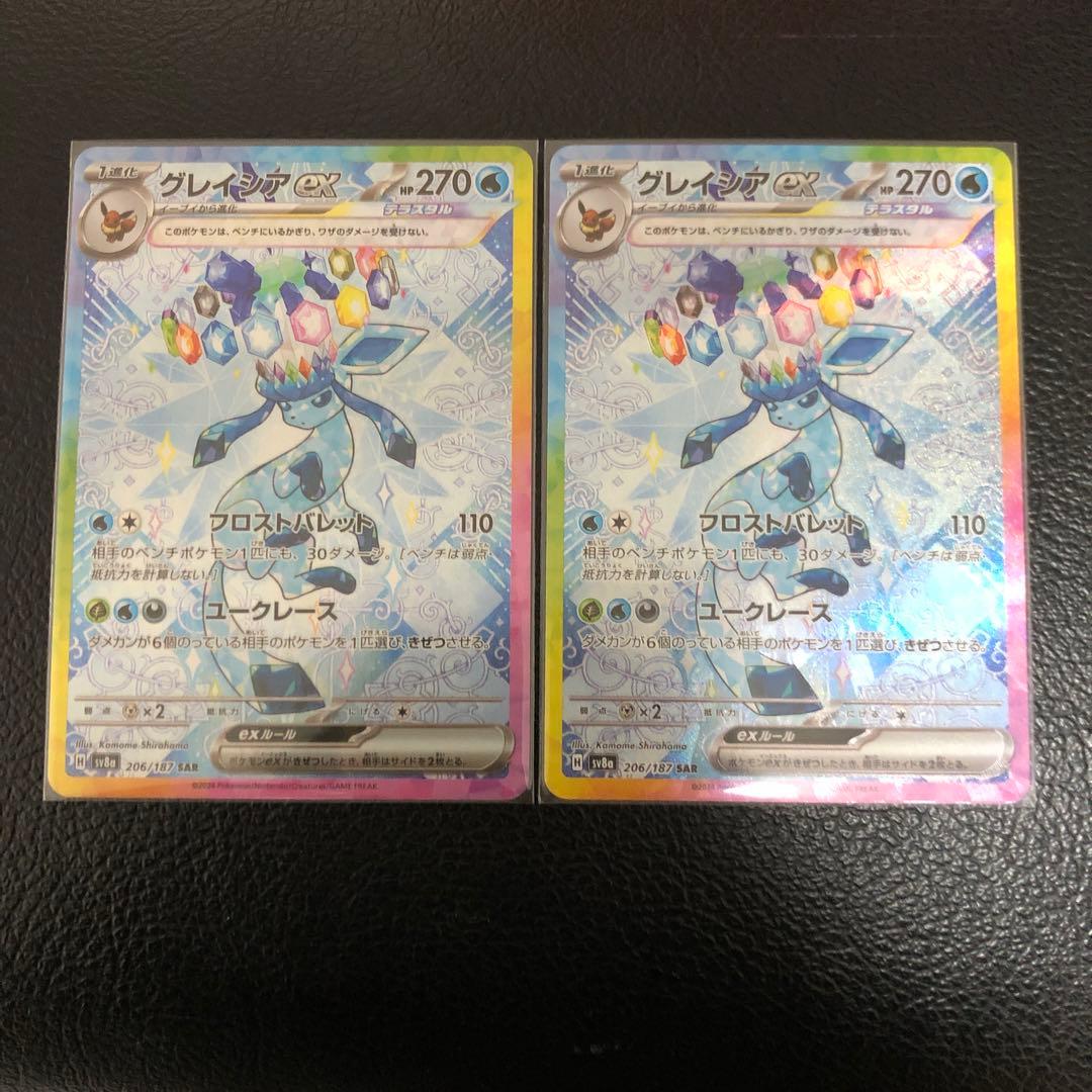 テラスタルフェス　SAR エーフィ SARグレイシア2枚