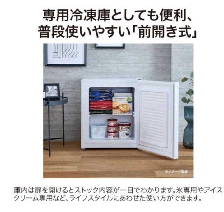 【新品未開封1台限り】小型冷凍庫３３L Haier JFU3Aホワイト