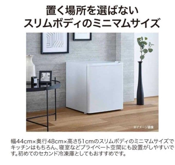 【新品未開封1台限り】小型冷凍庫３３L Haier JFU3Aホワイト