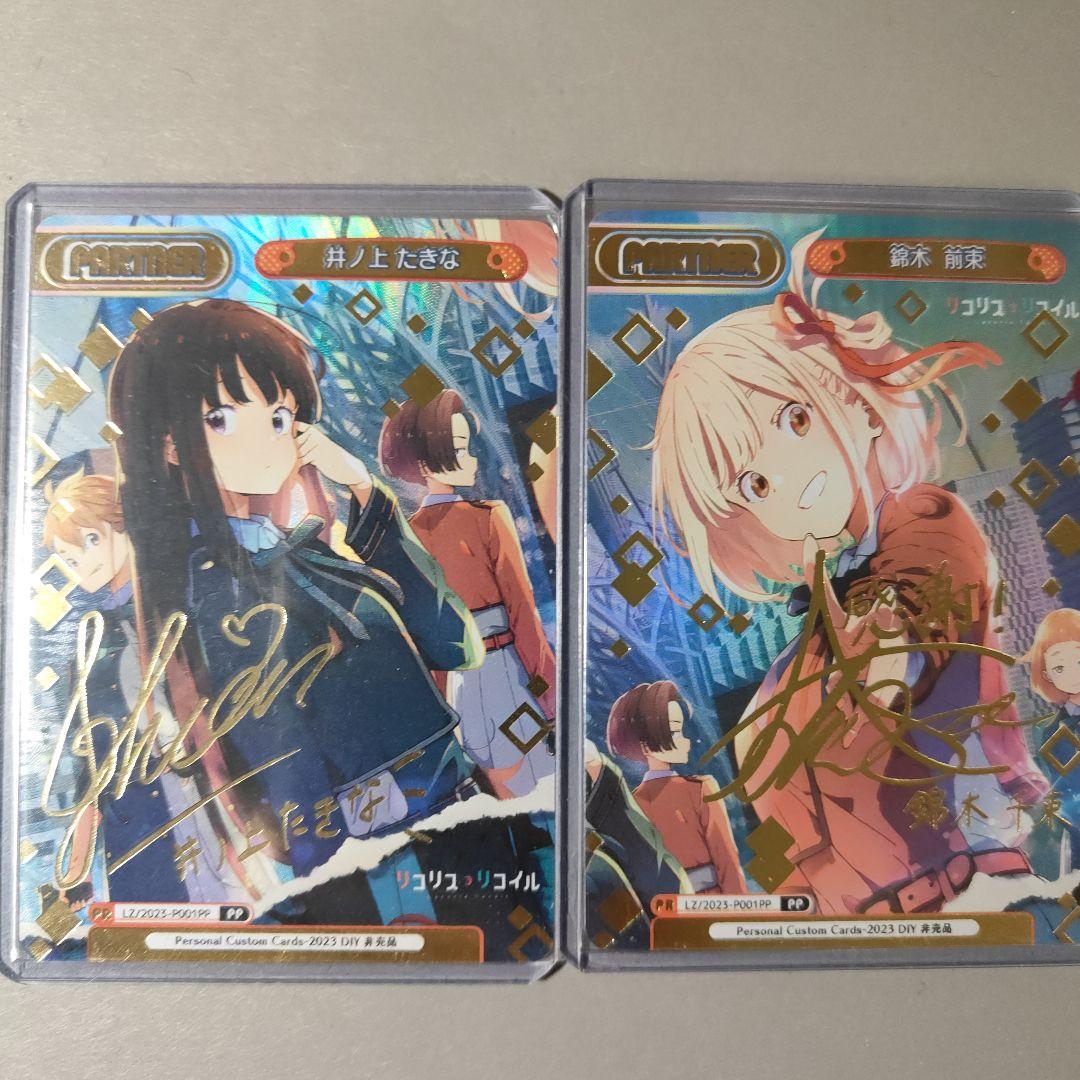 Reバース リコリス・リコイル 2枚セット