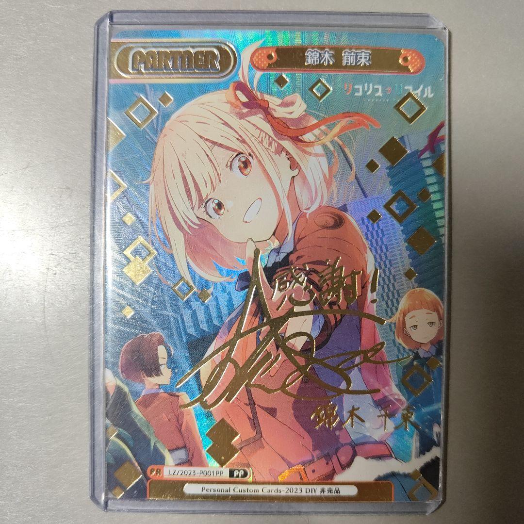 Reバース リコリス・リコイル 2枚セット