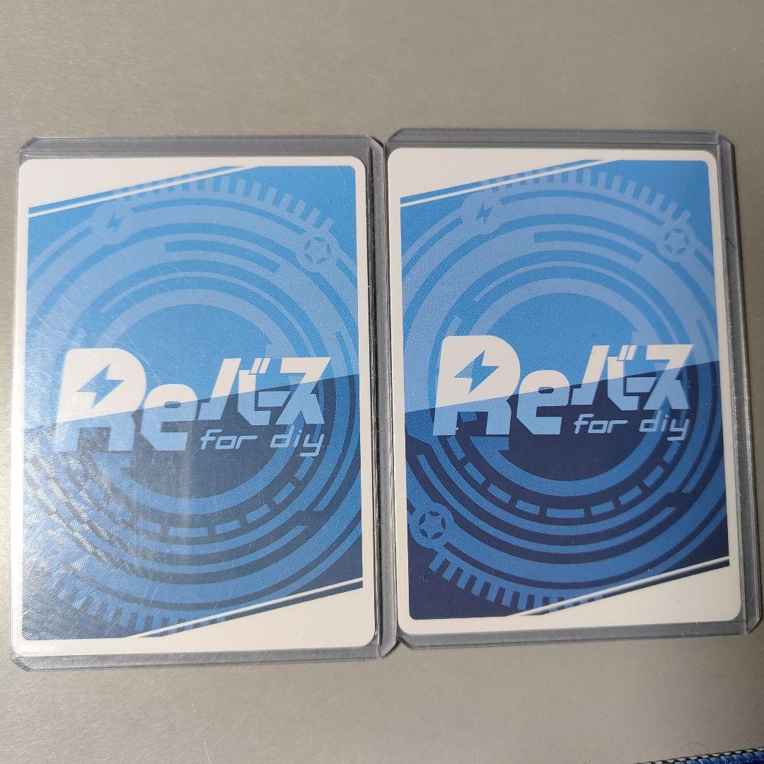 Reバース リコリス・リコイル 2枚セット