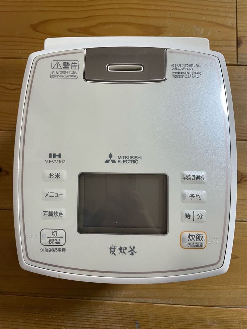 三菱　炊飯器