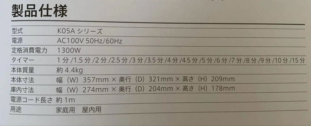 BALMUDA スチームトースター(家庭用) K05Aシリーズ　2020年製