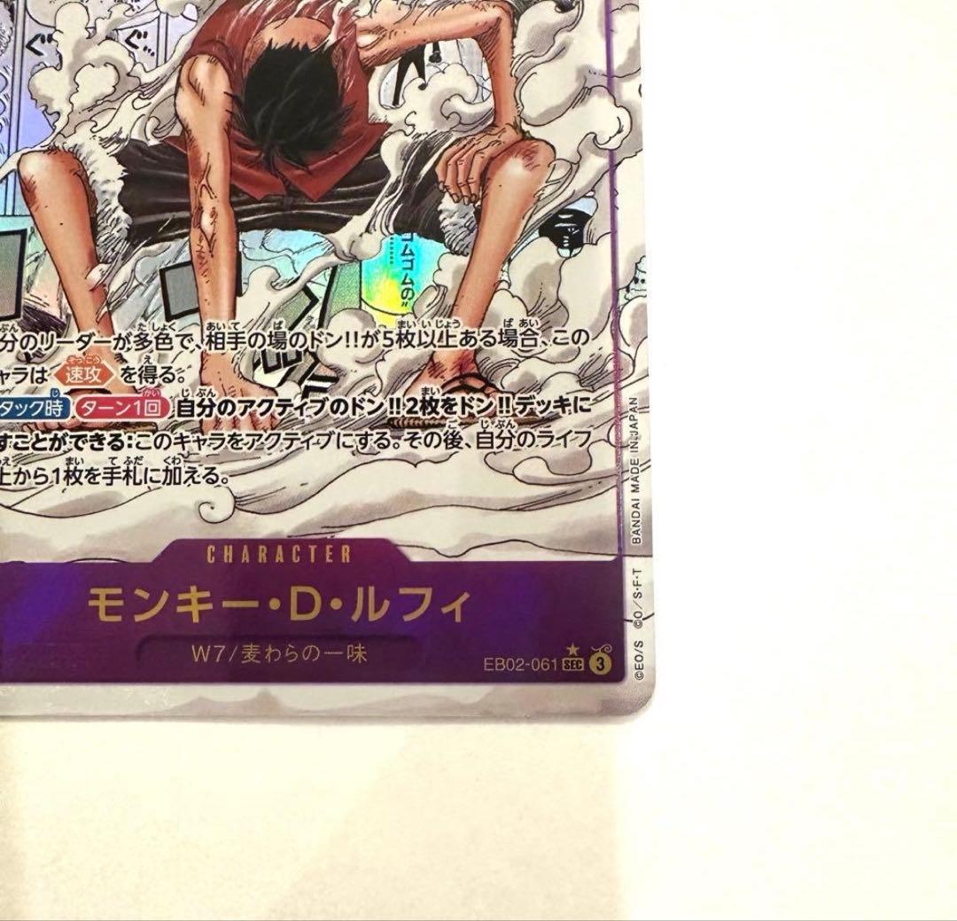 【超美品】モンキー・D・ルフィ SEC-SP アニメ 25th コミパラ ギア2