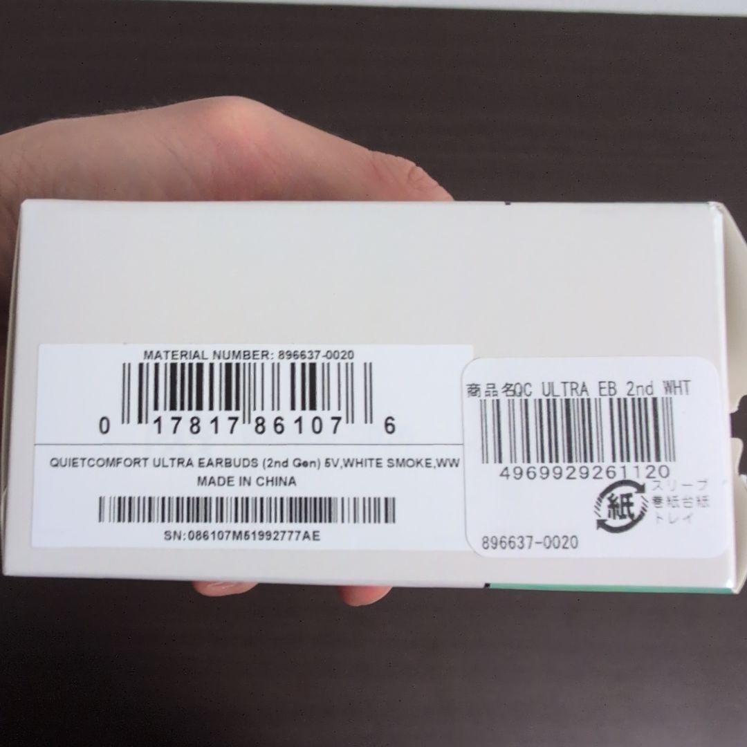 イヤホン Bose QuietComfort Ultra Earbuds 2nd gen