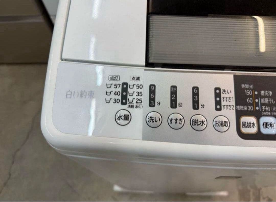 2017年式 7kg 白い約束 HITACHI洗濯機 NW-Z79E3