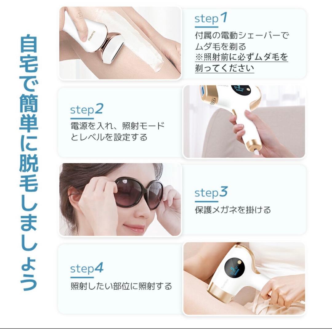 【電動シェーバー付】脱毛器 サーリシ 脱毛 家庭用 光脱毛