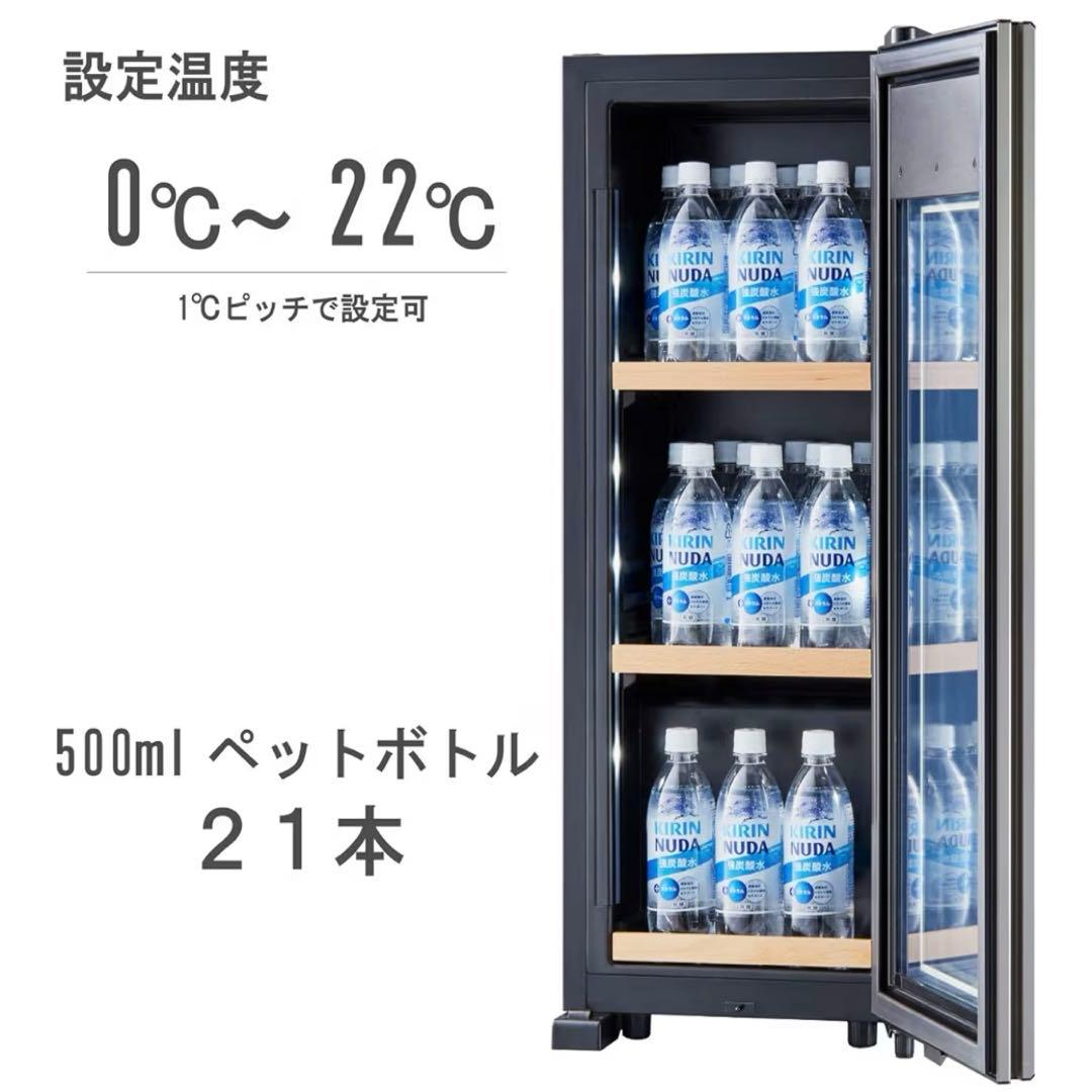 さくら製作所　OSK9-W 日本酒セラー　ワインセラー