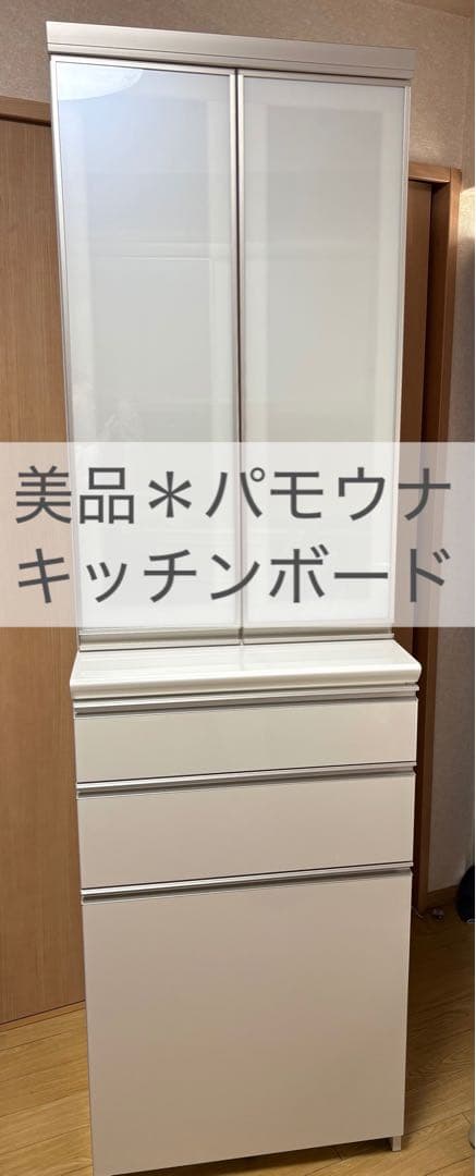 美品＊パモウナ　食器棚　キッチンボード　幅600