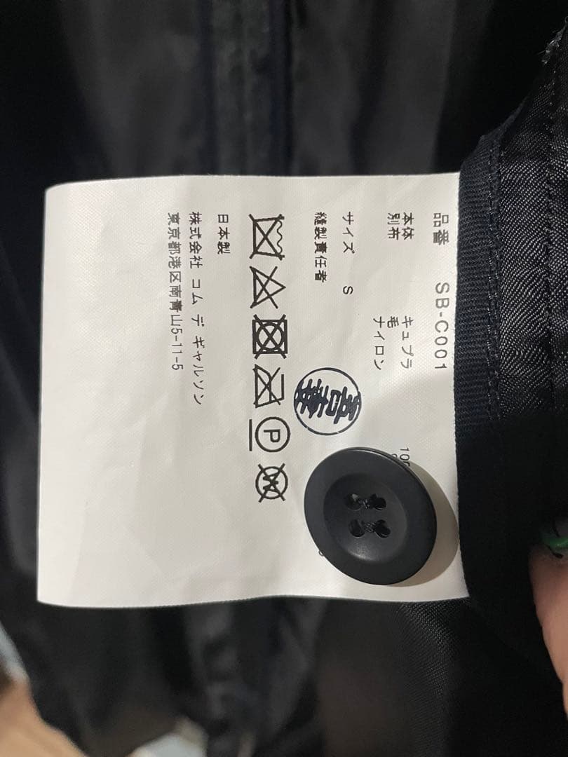 18AW CDGロゴノーカラー ライナーコート CDG