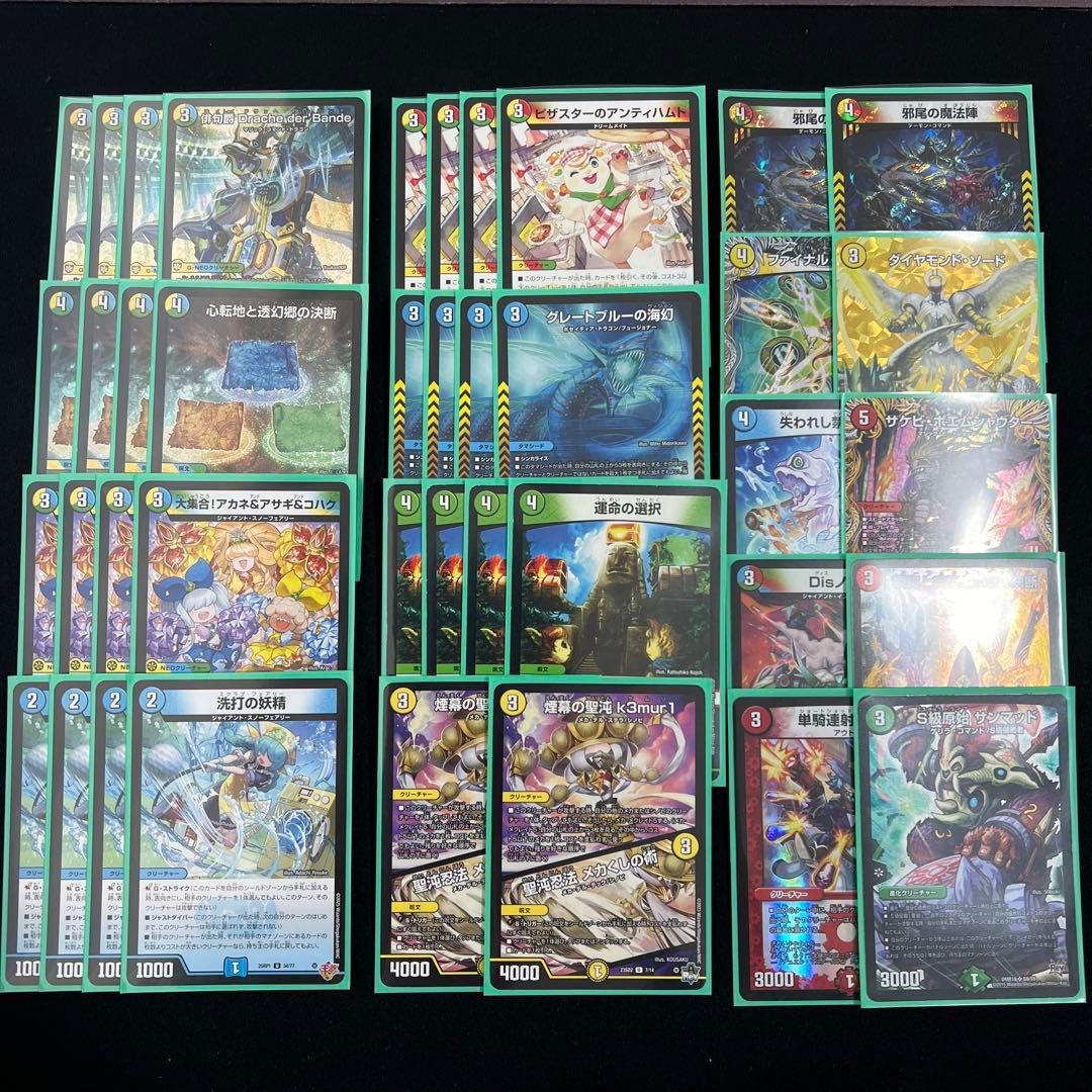 【翌日発送/追跡あり】4cダーバンデ　デッキ