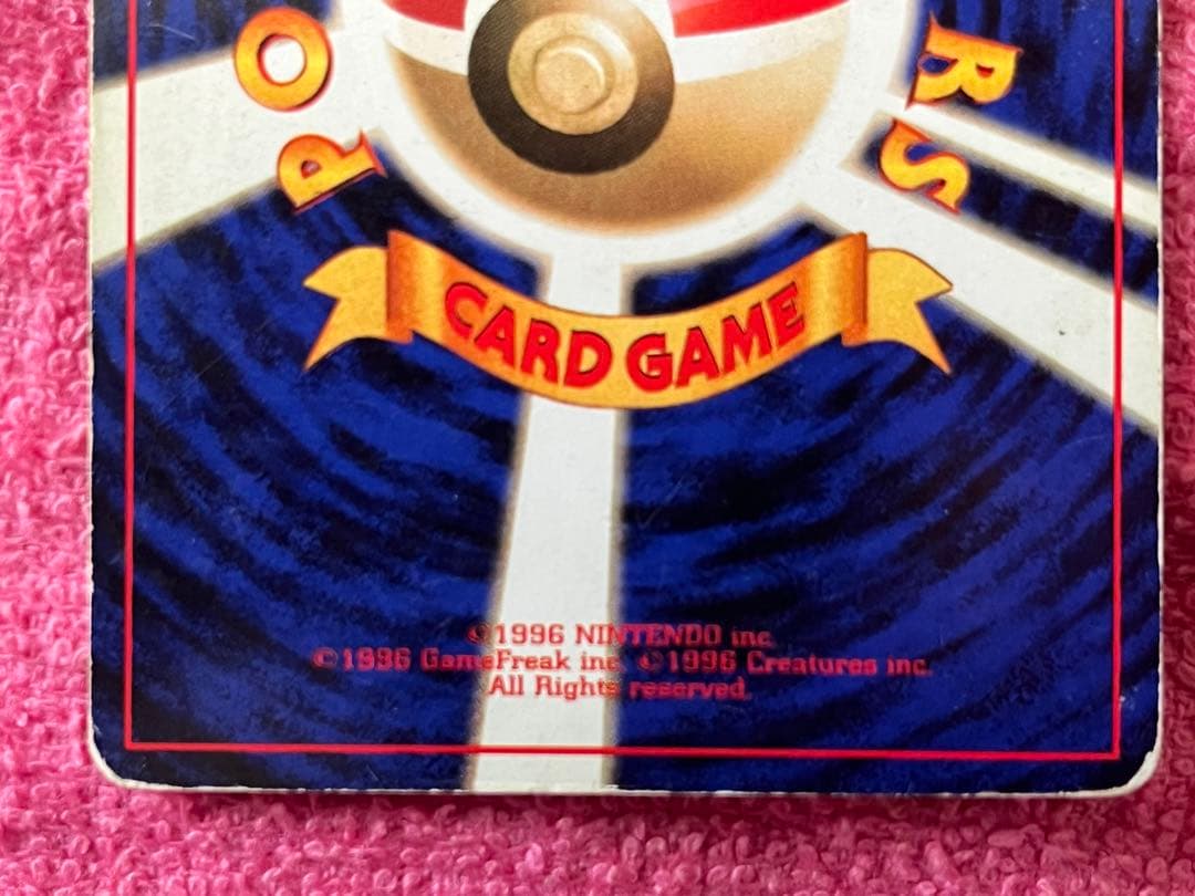 旧裏　フシギバナ　リザードン　カメックス　初代　御三家