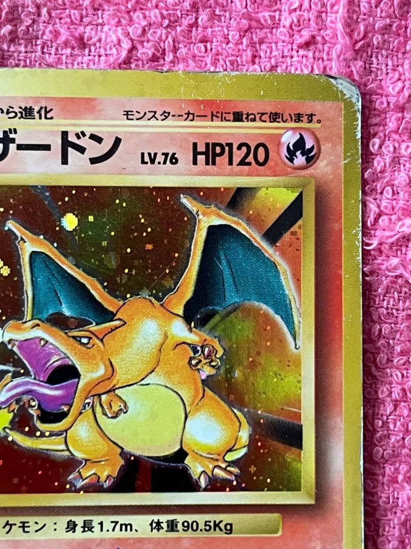 旧裏　フシギバナ　リザードン　カメックス　初代　御三家