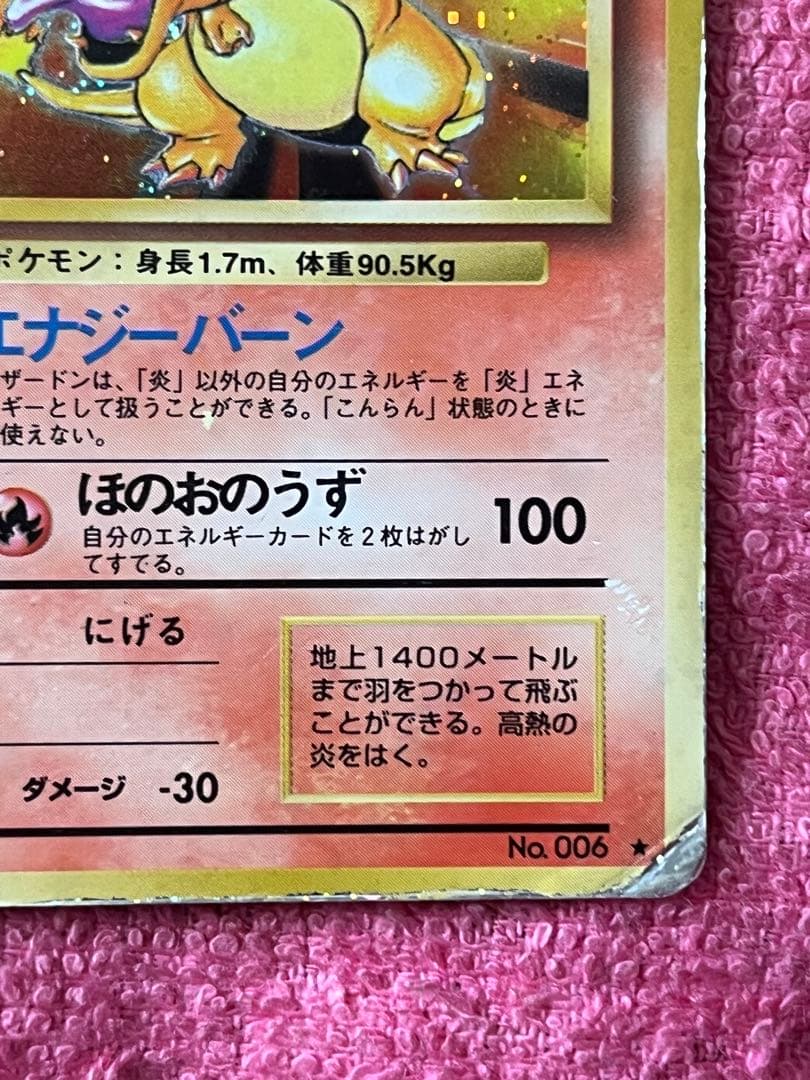 旧裏　フシギバナ　リザードン　カメックス　初代　御三家