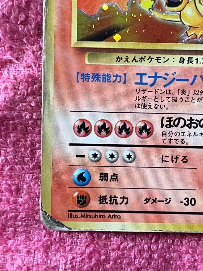 旧裏　フシギバナ　リザードン　カメックス　初代　御三家