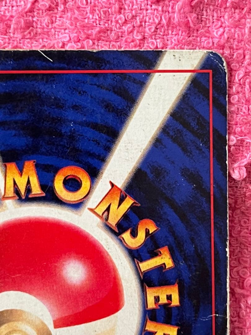 旧裏　フシギバナ　リザードン　カメックス　初代　御三家