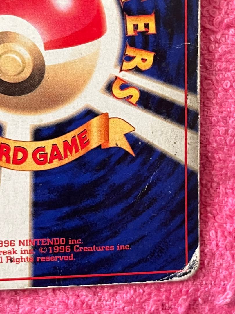 旧裏　フシギバナ　リザードン　カメックス　初代　御三家