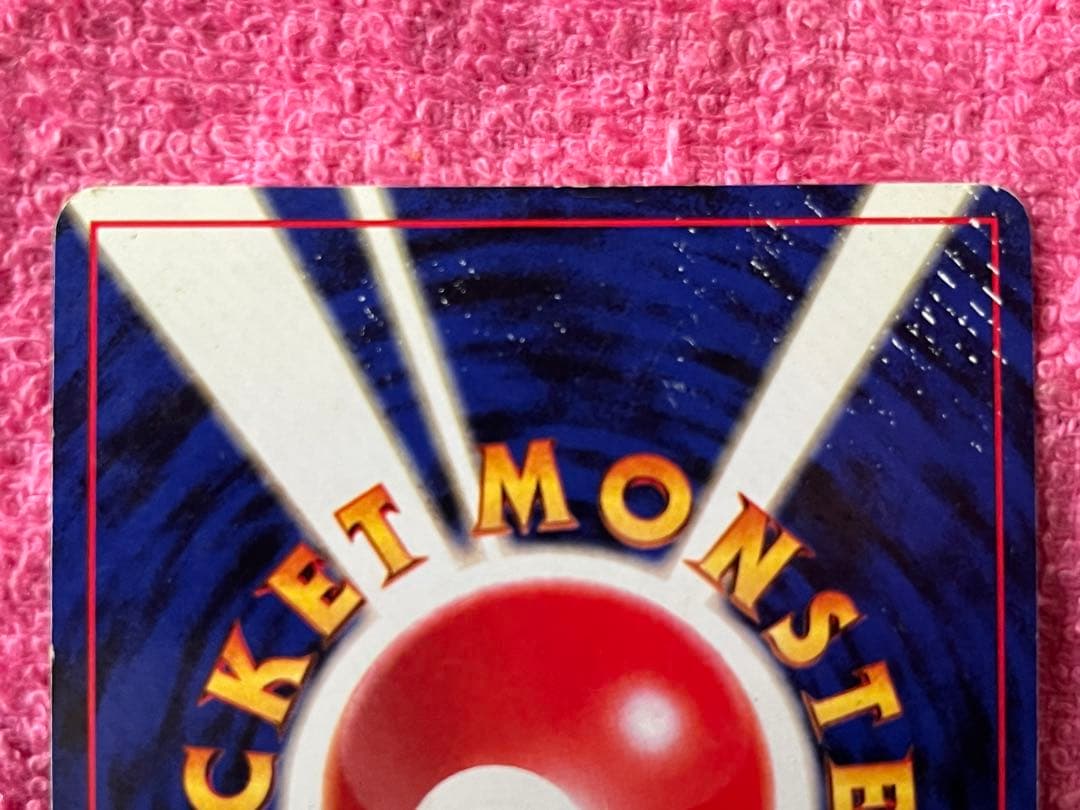 旧裏　フシギバナ　リザードン　カメックス　初代　御三家