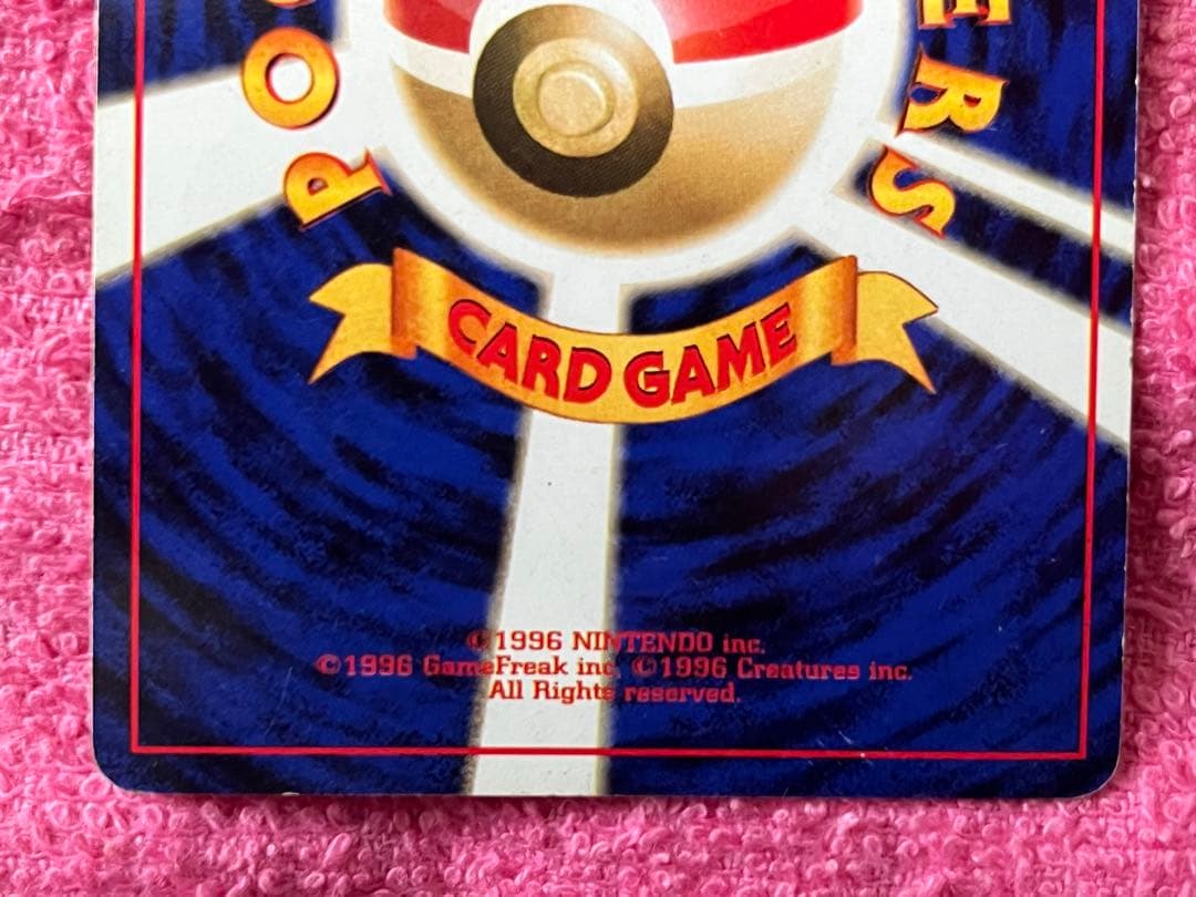 旧裏　フシギバナ　リザードン　カメックス　初代　御三家