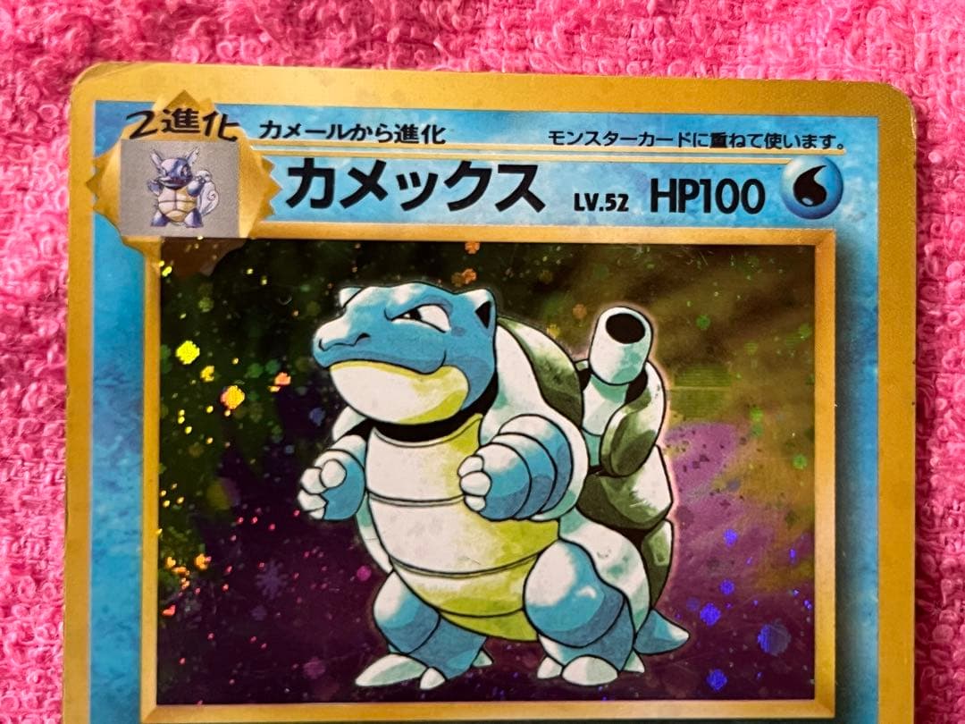 旧裏　フシギバナ　リザードン　カメックス　初代　御三家