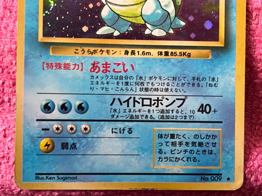 旧裏　フシギバナ　リザードン　カメックス　初代　御三家