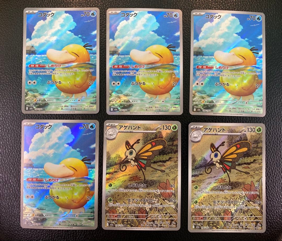 MEGAドリームex インフェルノX ムニキスゼロ　ARまとめ売り　61枚