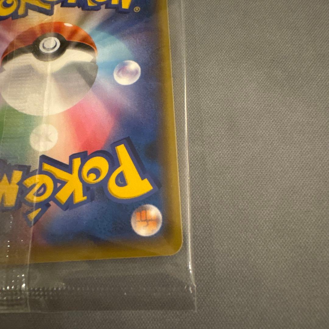 【新品未開封】長場雄 ピカチュウ プロモ