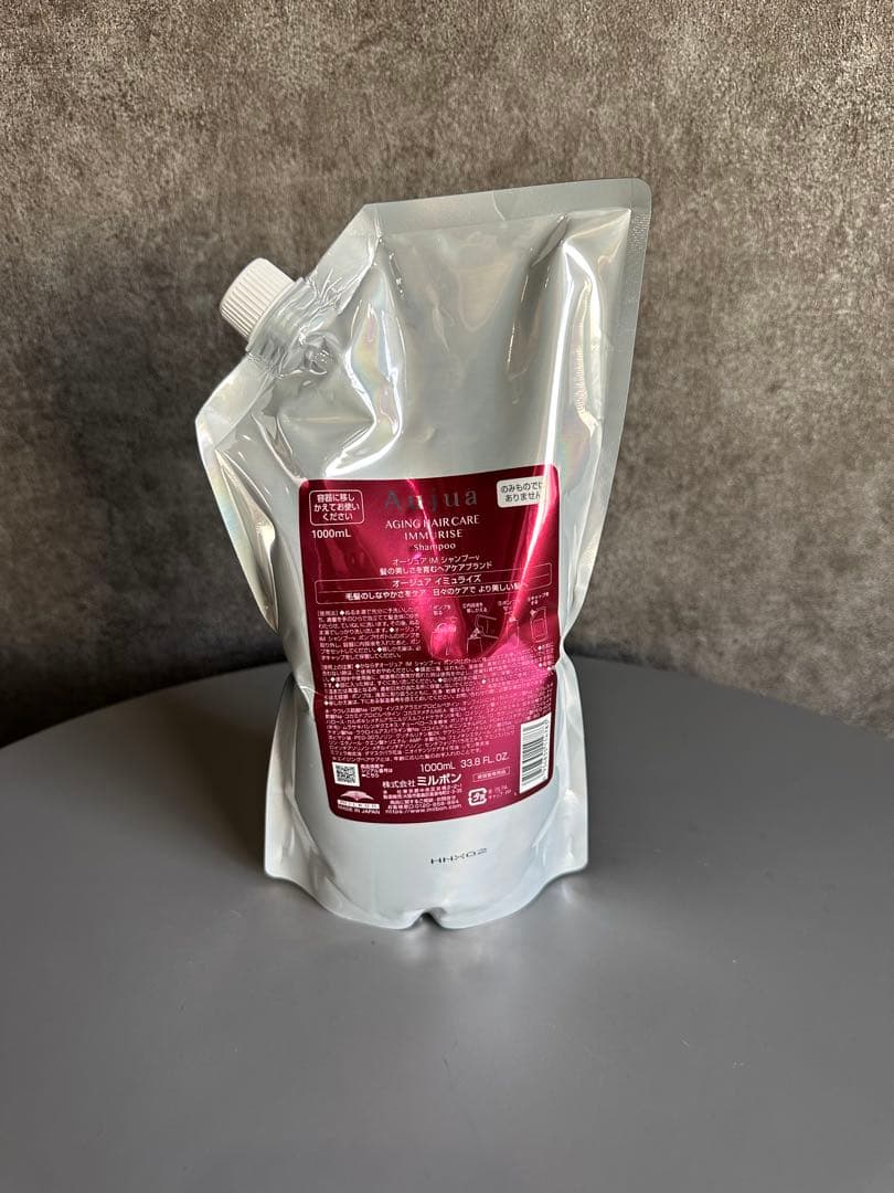 オージュア　イミュライズ　シャンプー1000ml【最安値更新中】【正規品】