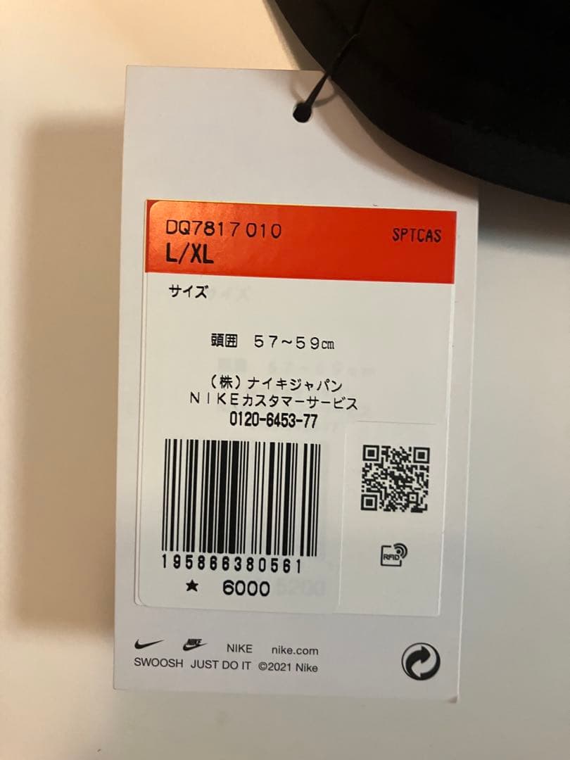 NIKE STUSSY バケットハット L/XL