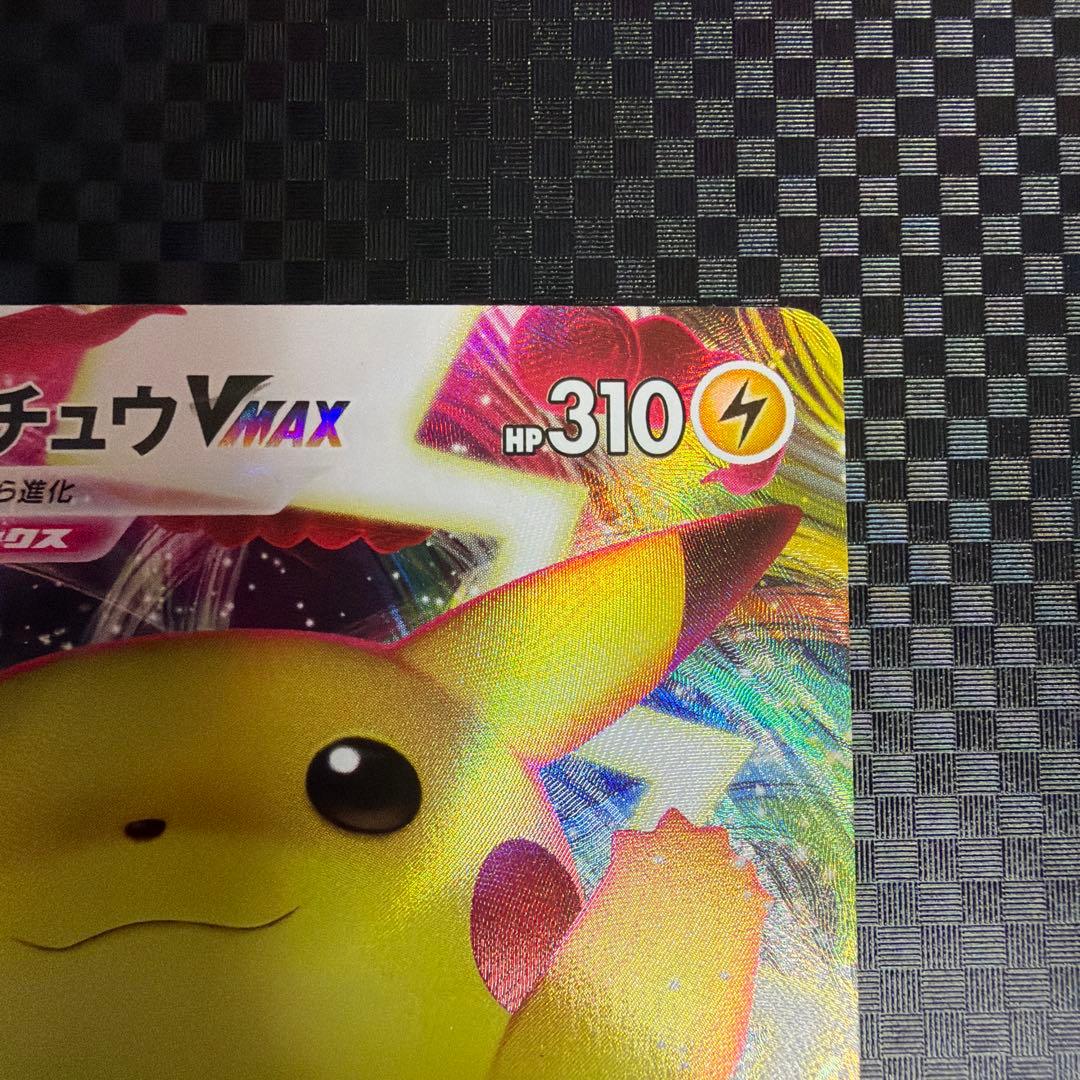 ピカチュウVMAX プロモ 123/S-P バンザイピカチュウ