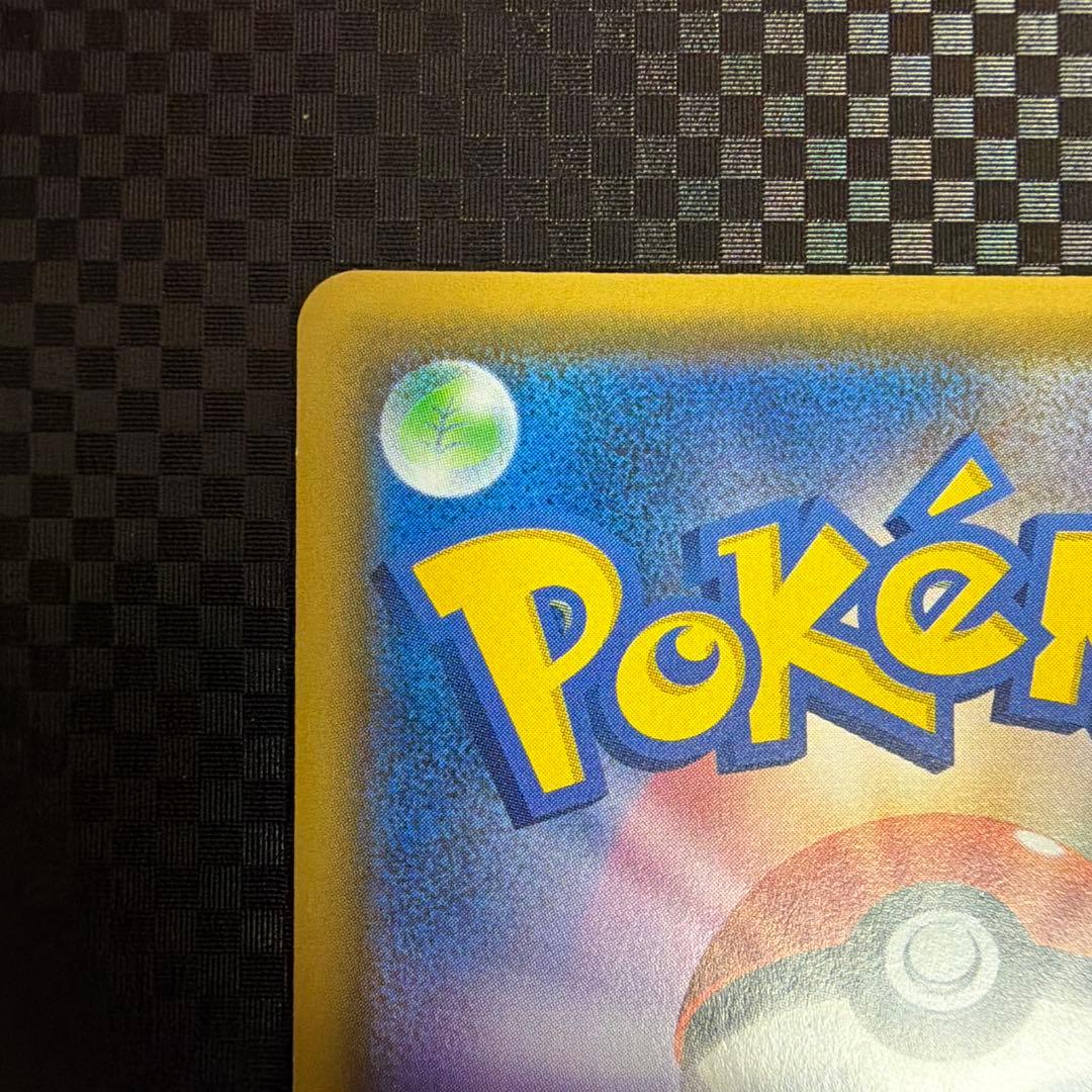 ピカチュウVMAX プロモ 123/S-P バンザイピカチュウ